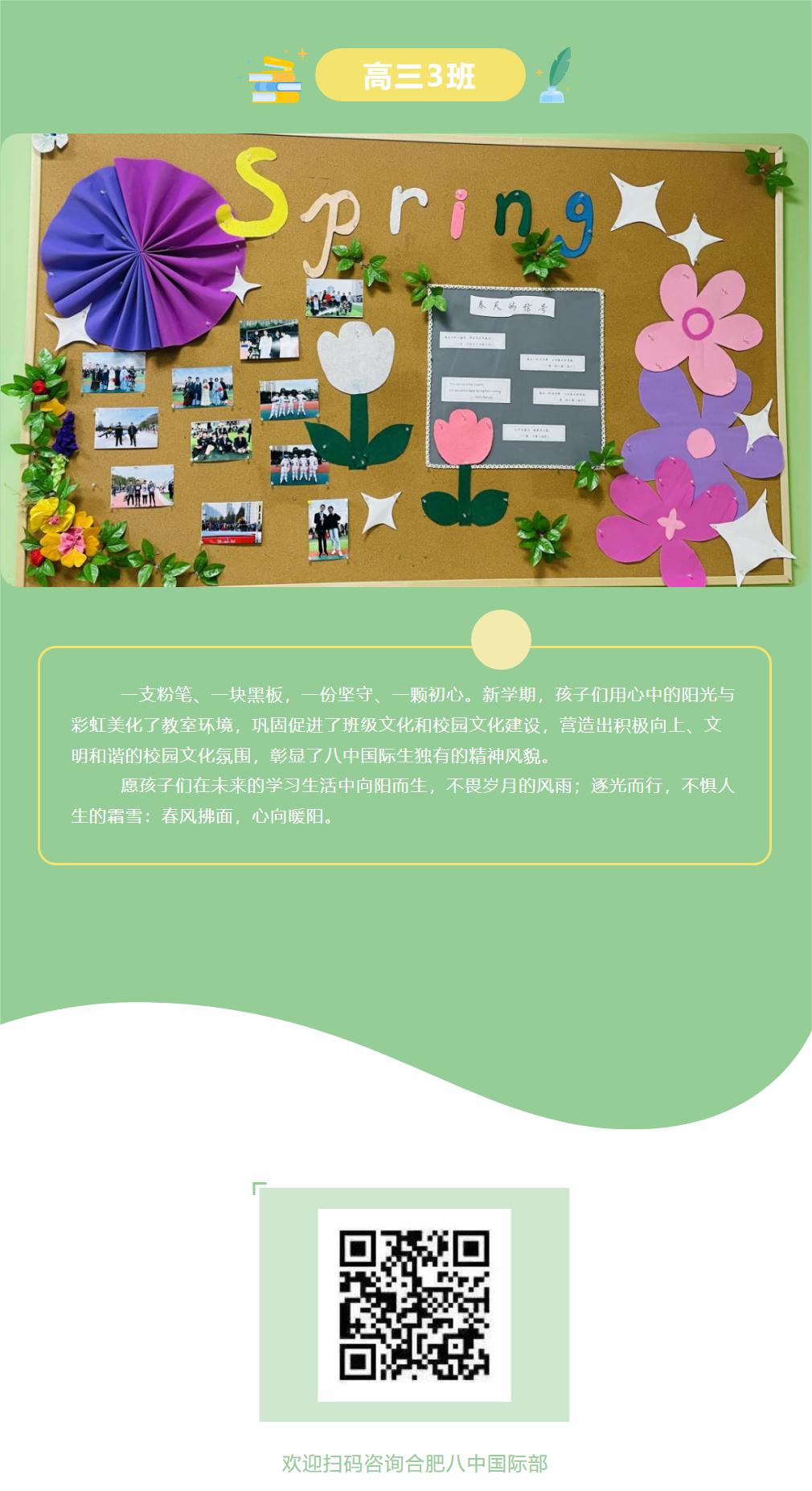 板报(6).jpg