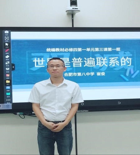 崔俊.jpg