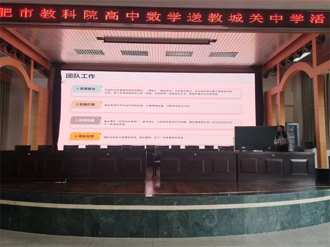 数学送教1.jpg