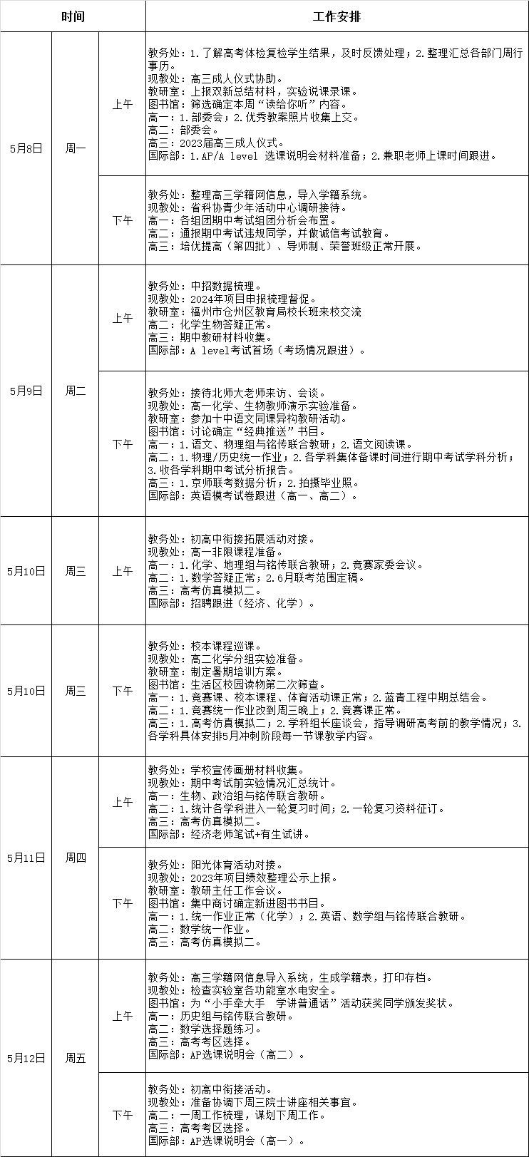 QQ图片20230508150335.png