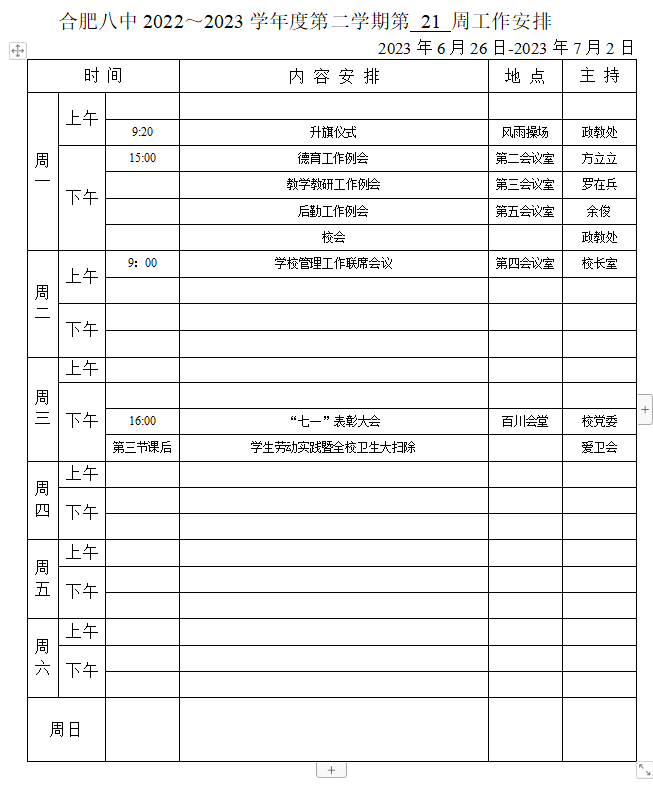 微信图片_20230626093553.png