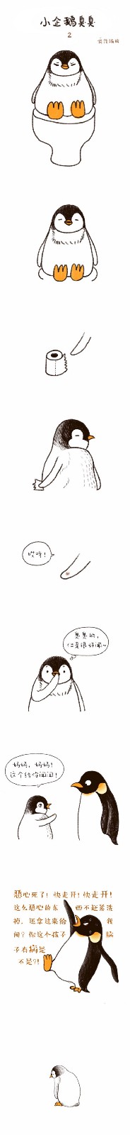 企鹅2.jpg