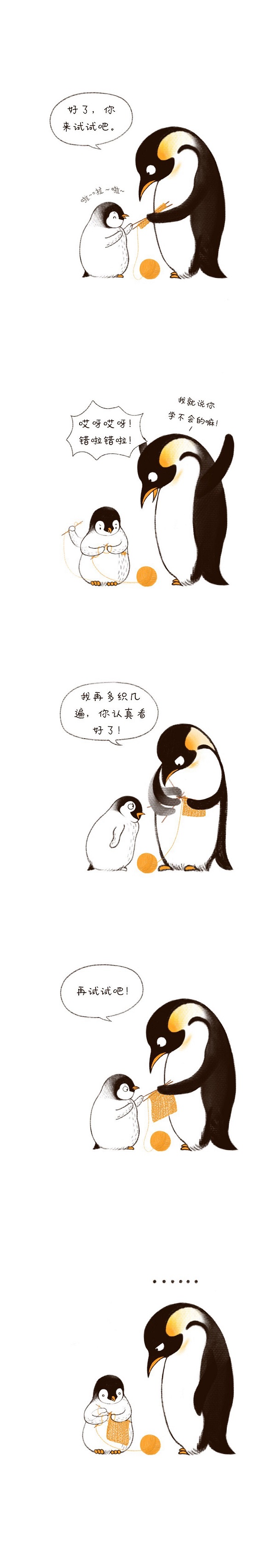 企鹅5.jpg