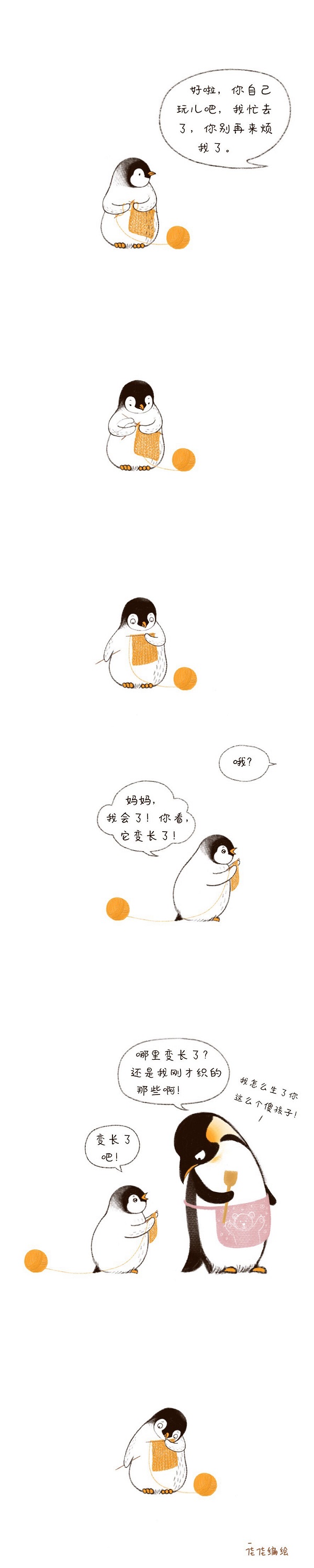 企鹅6.jpg
