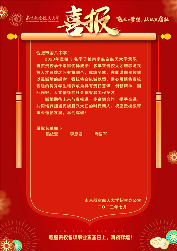 南京航空航天大学.jpg
