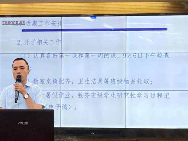 年级会议陆.jpg