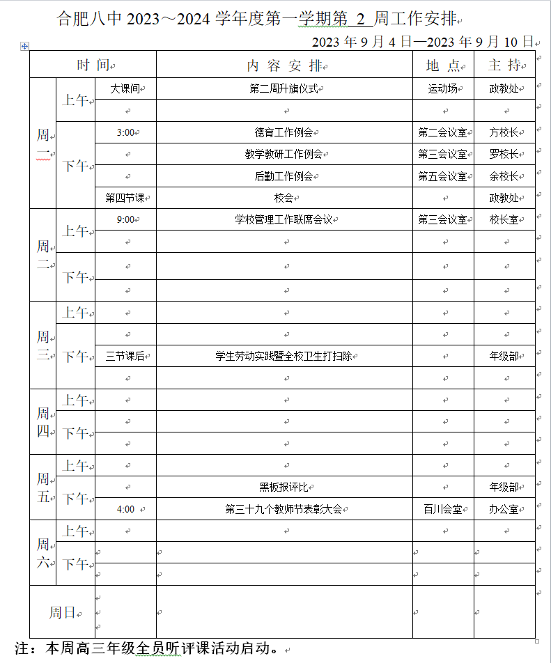 微信图片_20230904100605.png