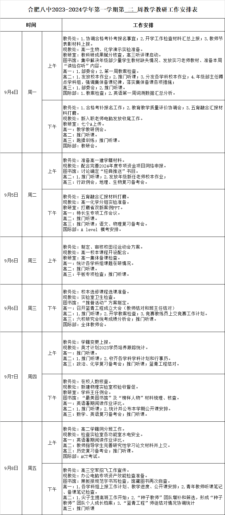 QQ图片20230904162243.png