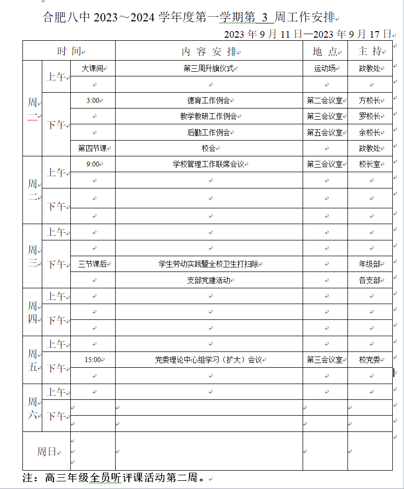 微信图片_20230911095701.png