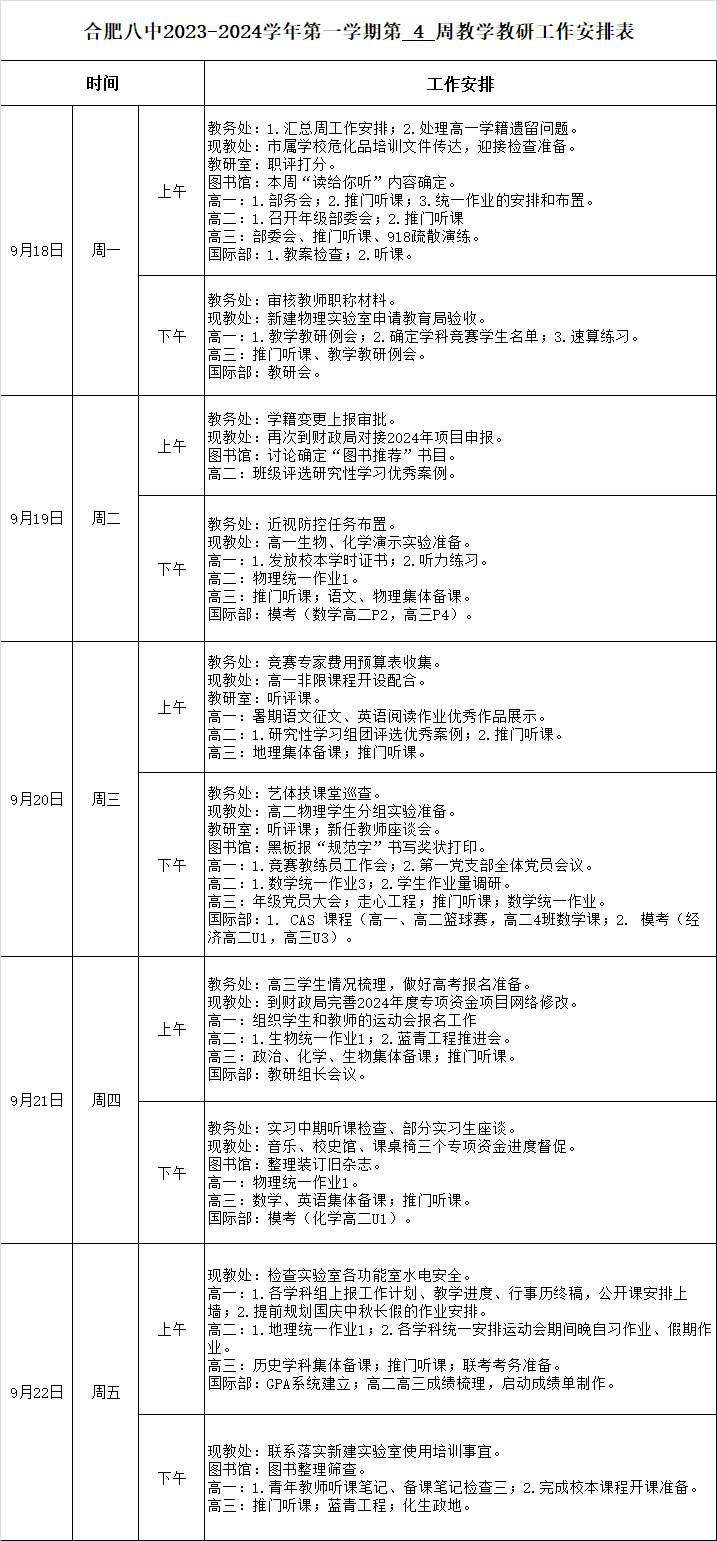 QQ图片20230919143058.png