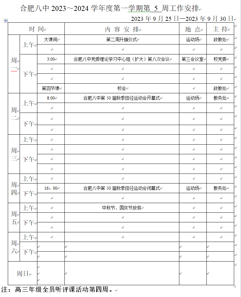微信图片_20230925100759.png