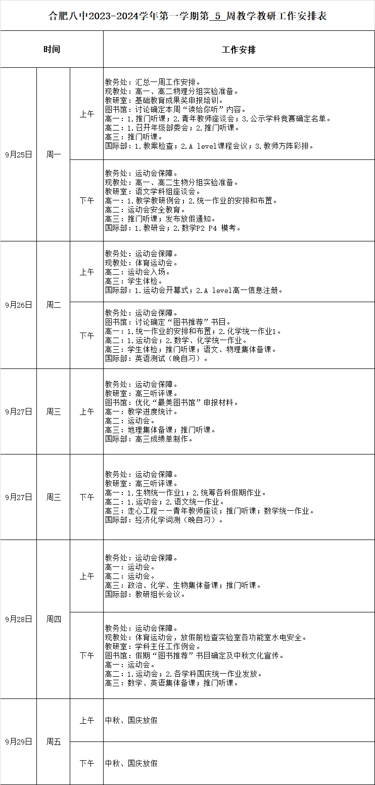 QQ图片20230925113000.png