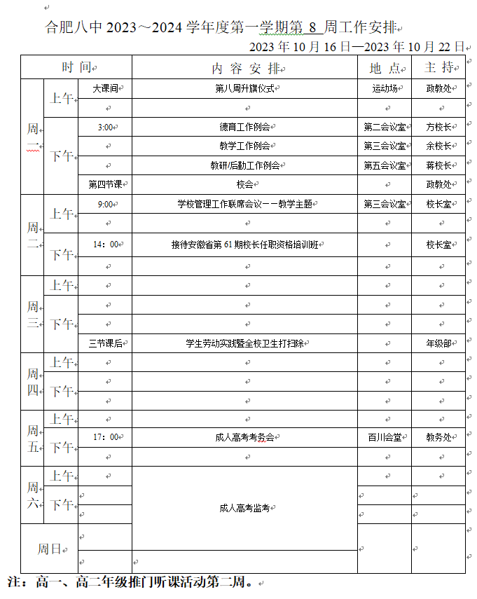 微信图片_20231016111446.png