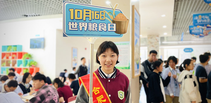 2023世界粮食日-1016-7.jpg