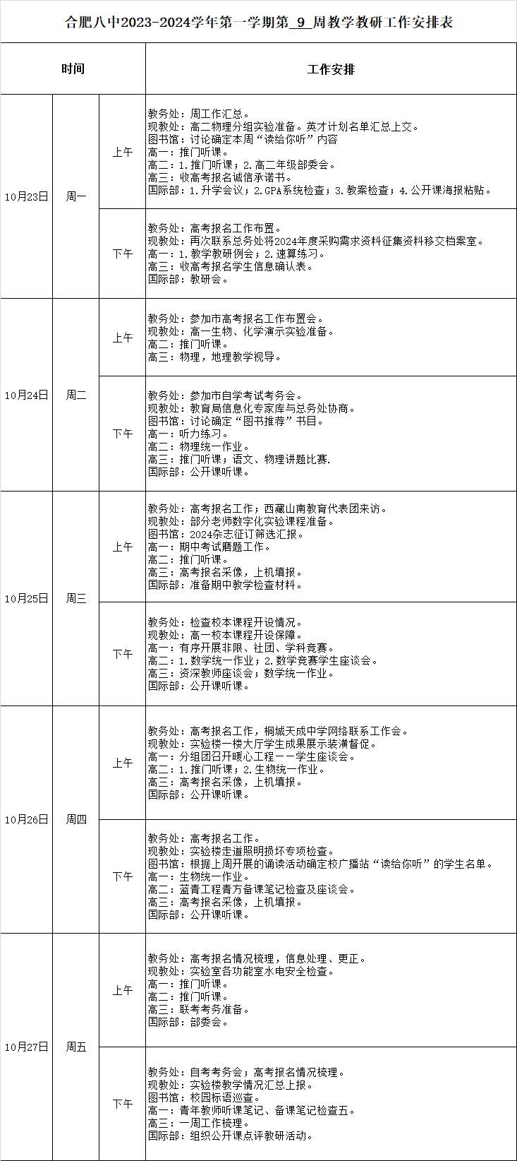 QQ图片20231023111859.png