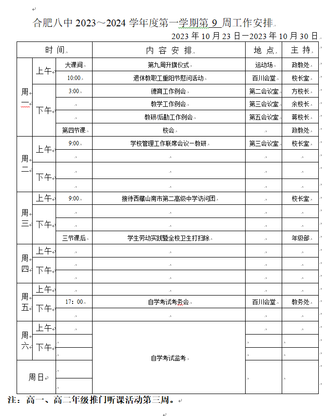 微信图片_20231023141736.png