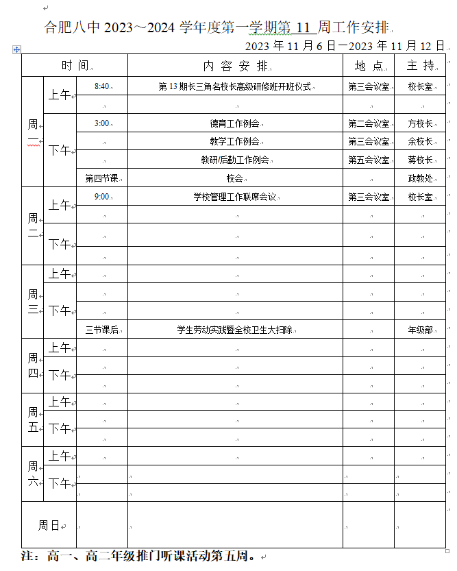 微信图片_20231106171716.png