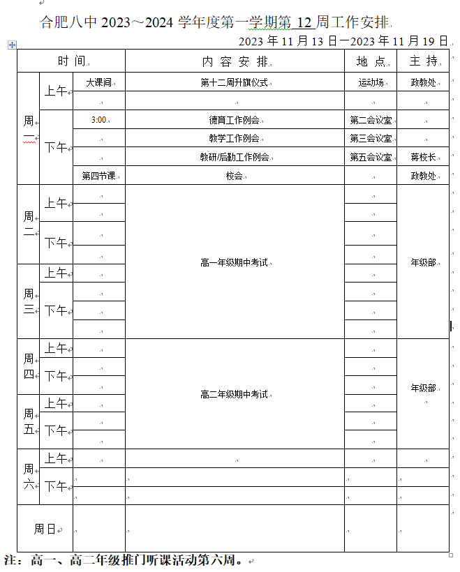 微信图片_20231113100436.png