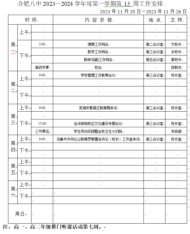 微信图片_20231120111612.png