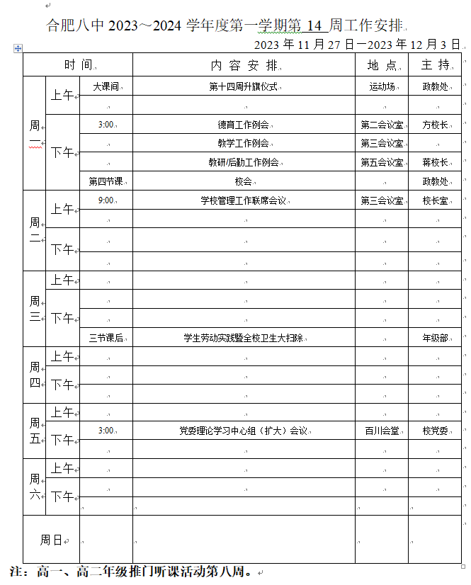 微信图片_20231127100258.png
