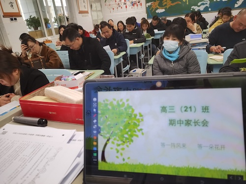 家长会.jpg