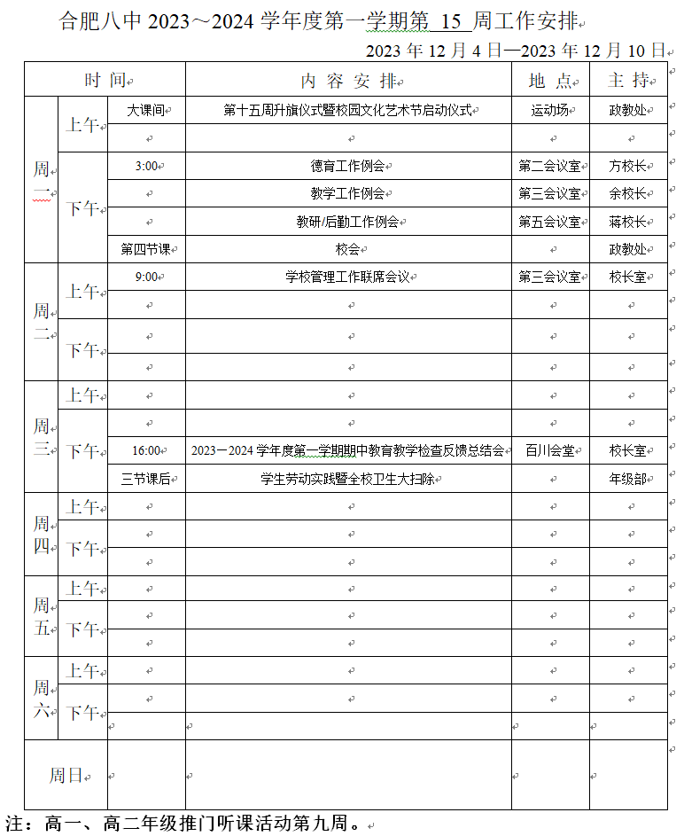 微信图片_20231204090642.png