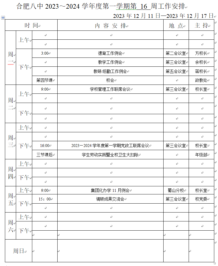 微信图片_20231211092433.png
