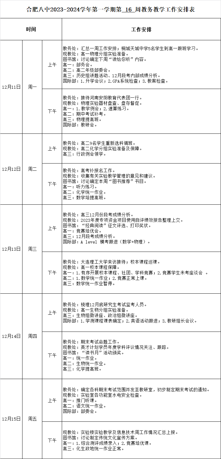 QQ图片20231211145603.png