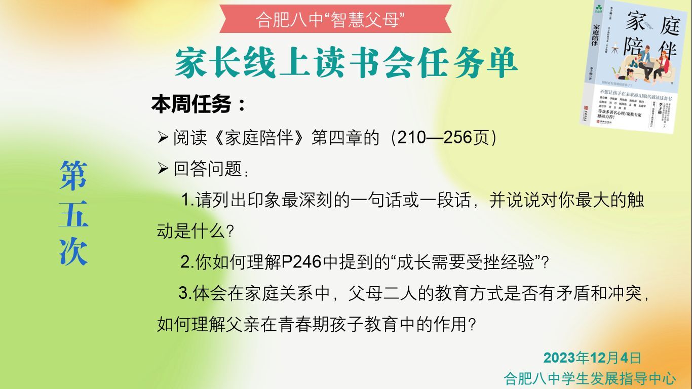 QQ图片20231214173925.jpg