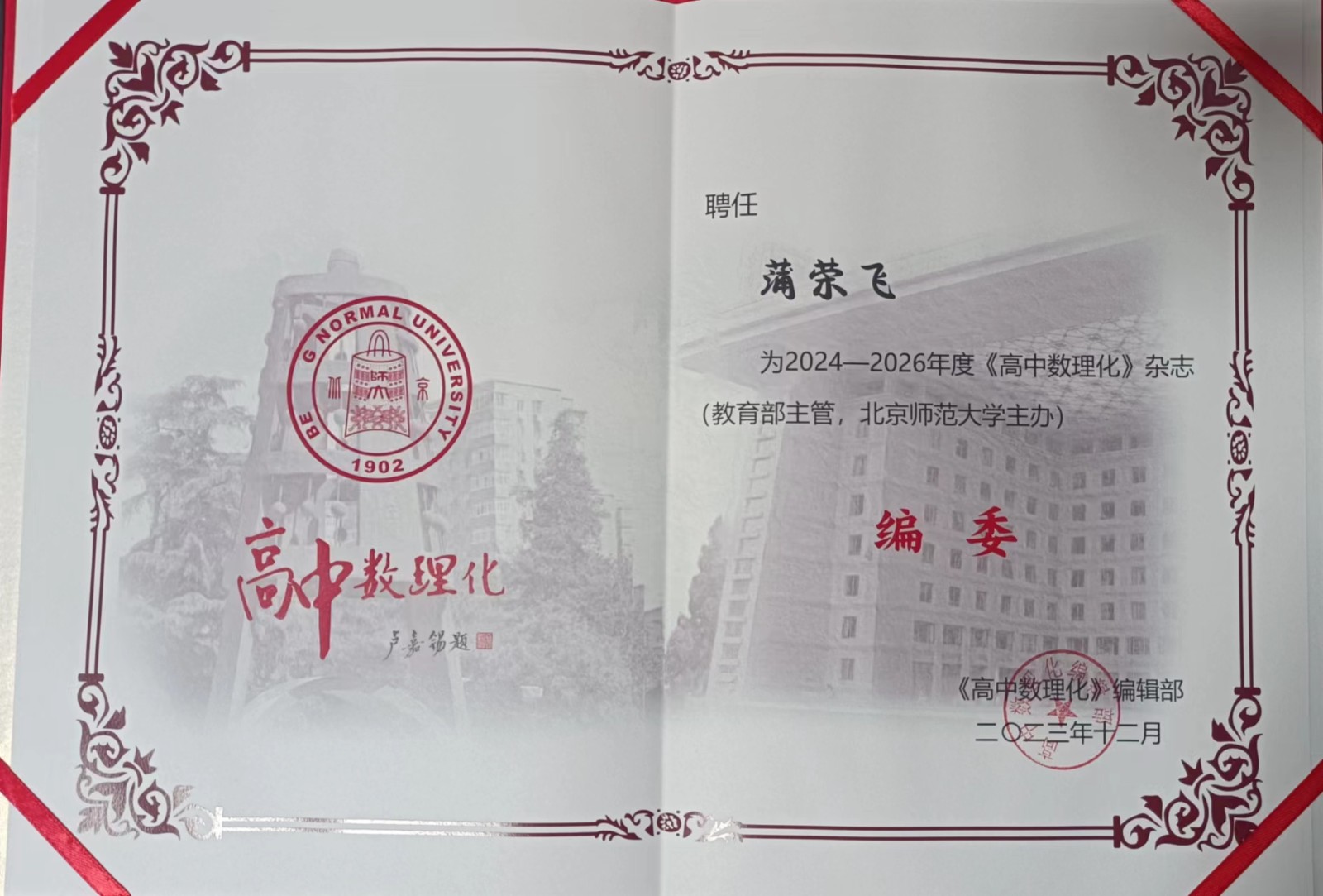 微信图片_20231211193510.jpg