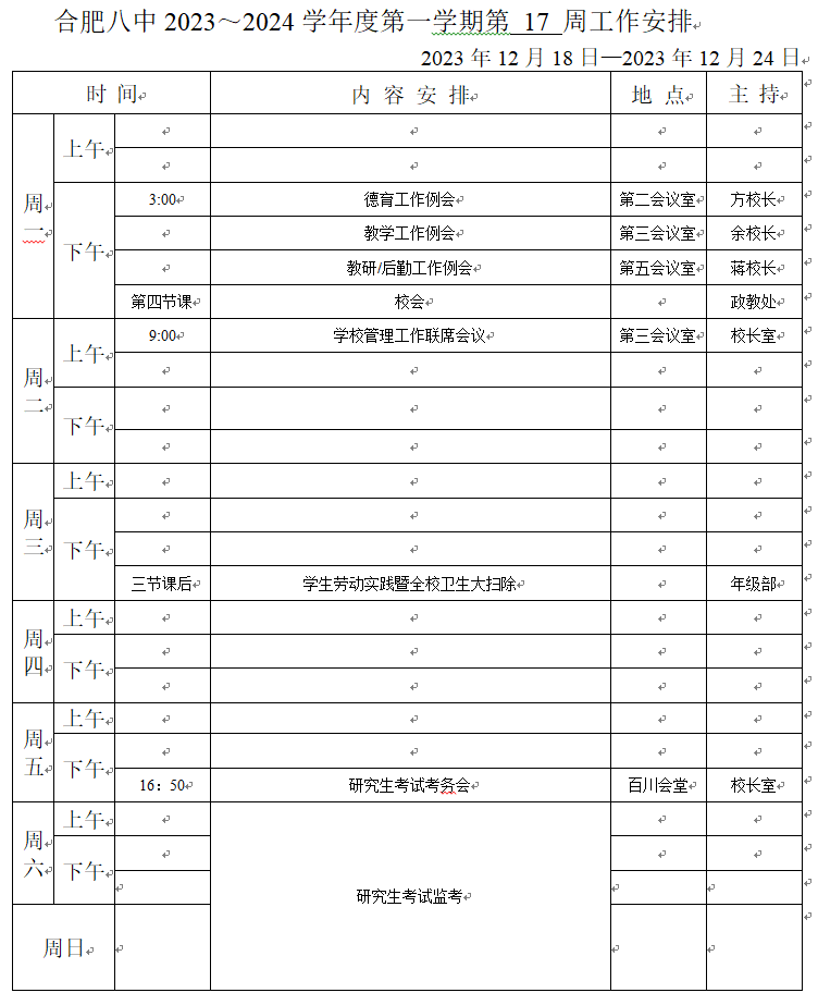 微信图片_20231218085911.png