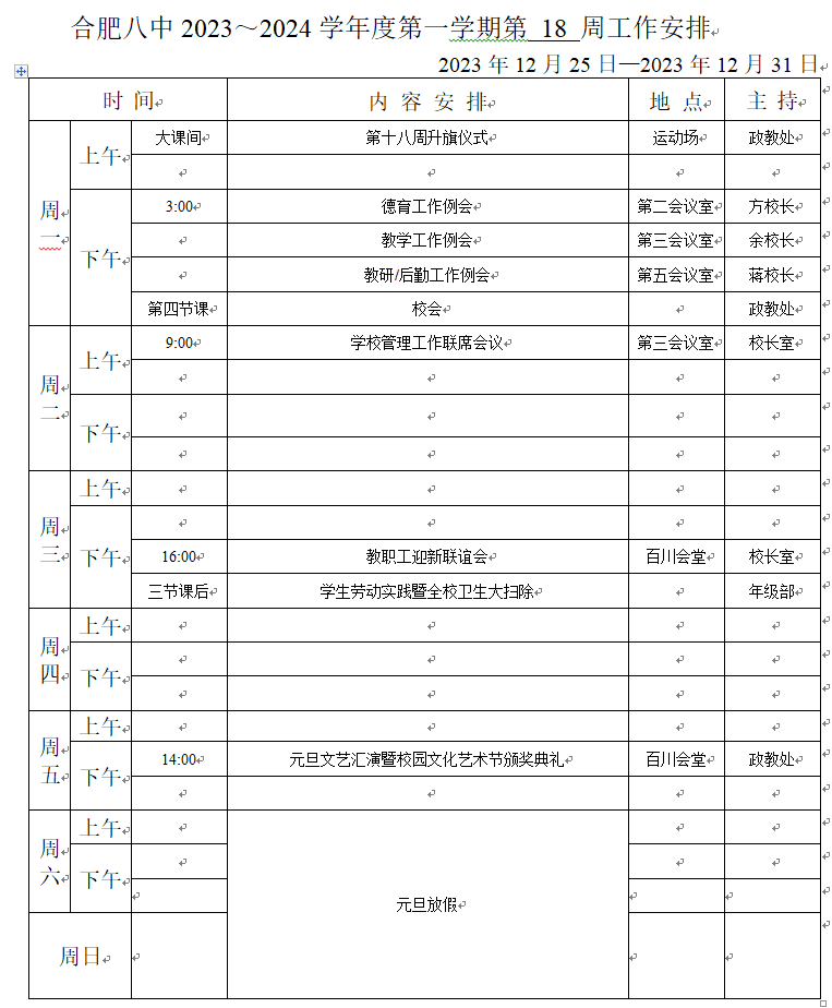 微信图片_20231225091749.png