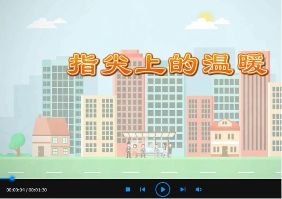 指尖上的温暖.jpg
