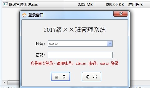 班级管理系统开发设计.jpg