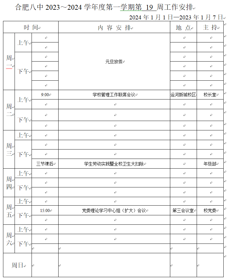 微信图片_20240102141451.png