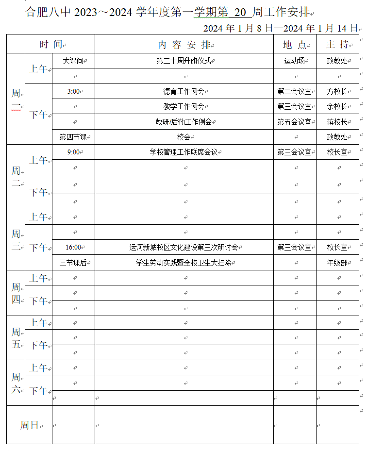 微信图片_20240108101028.png
