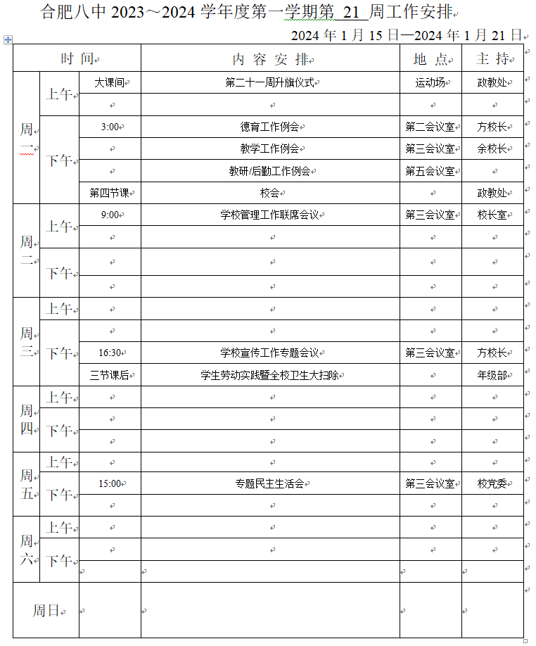 微信图片_20240115091353.png