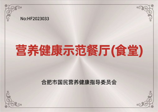 202401营养健康食堂副本.png