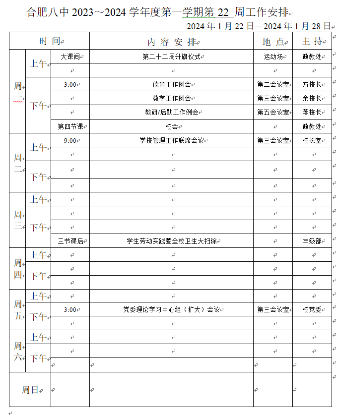 微信图片_20240122165730.png