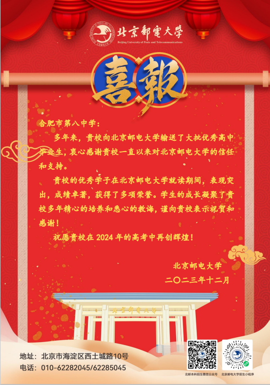 北邮1.png