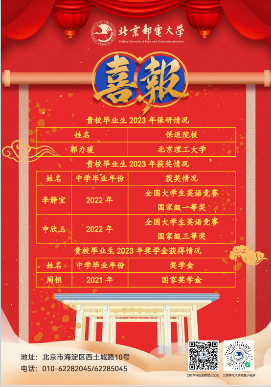 北邮2.png