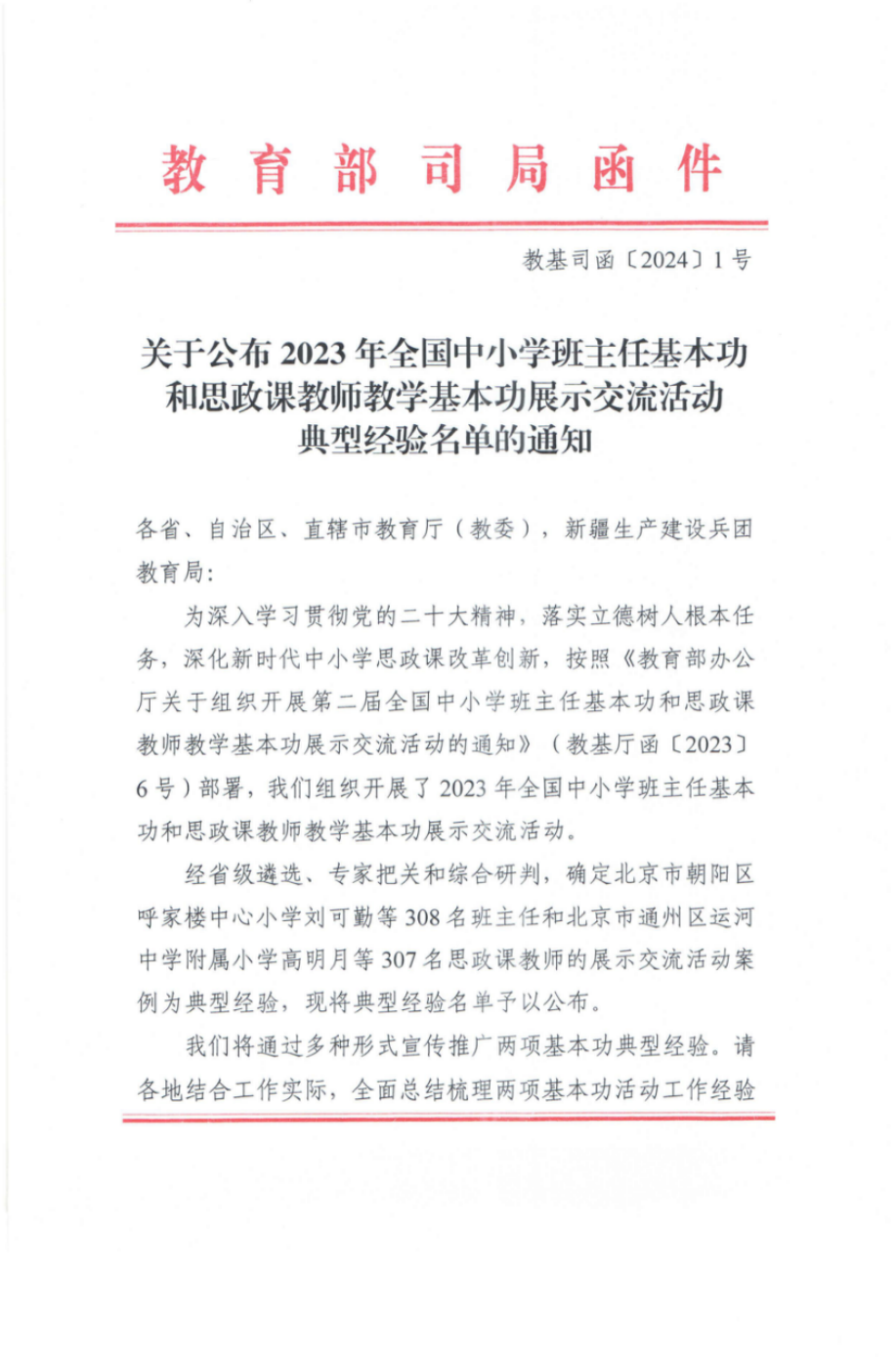 QQ图片20240125165621.png
