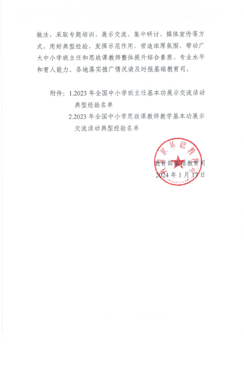 QQ图片20240125165628.png