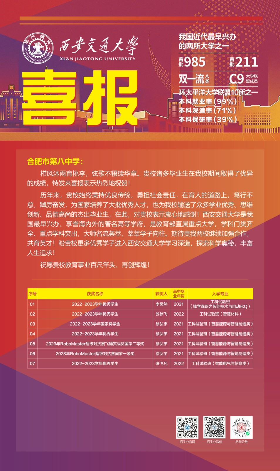 西交.jpg