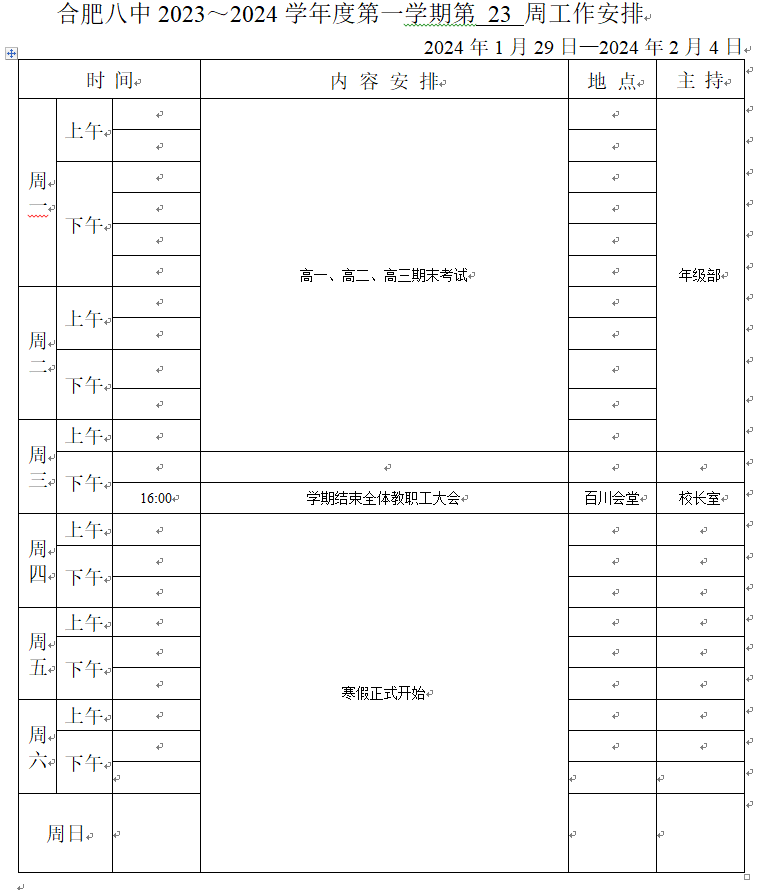 微信图片_20240129101542.png