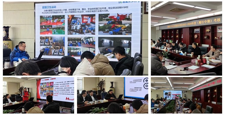 后勤社会化单位考核_3.jpg