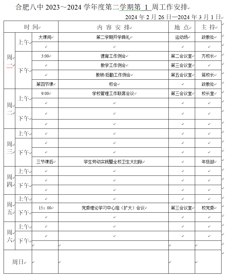 微信图片_20240226090129.png
