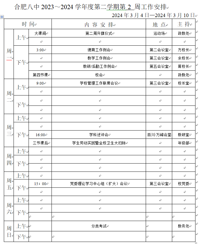 微信图片_20240304091644.png