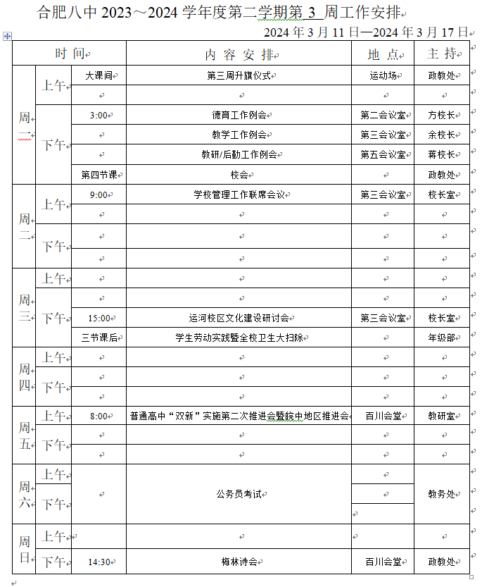 微信图片_20240311102550.png