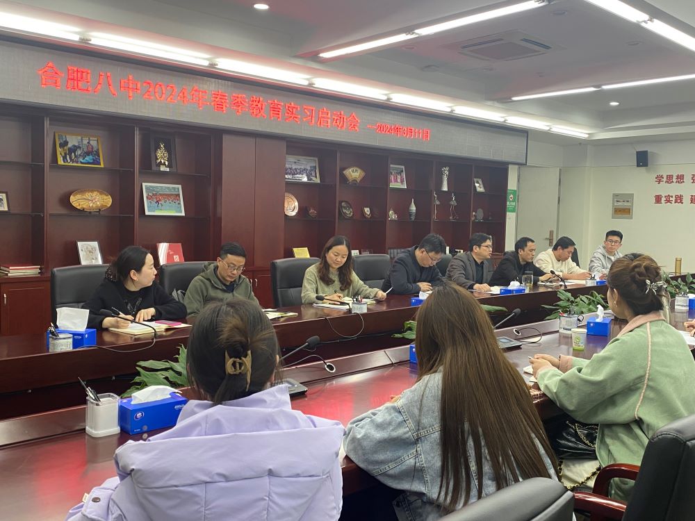 合肥八中春季实习动员大会图片1.jpg